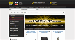 Desktop Screenshot of ekta.ru